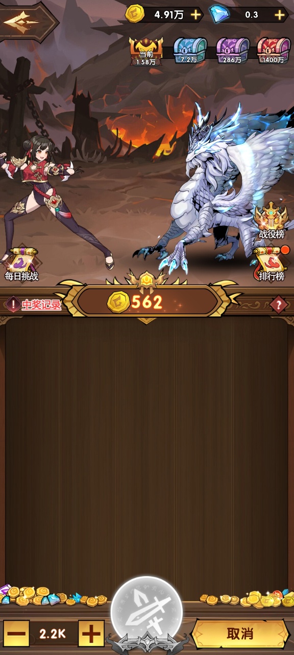 魔域迷宫手游