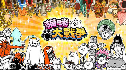 猫咪大战争dog版boss玩法攻略3
