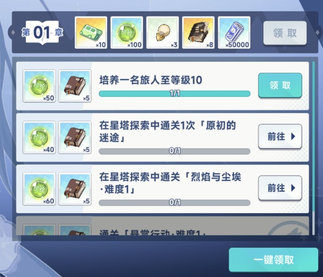 星塔旅人官方版