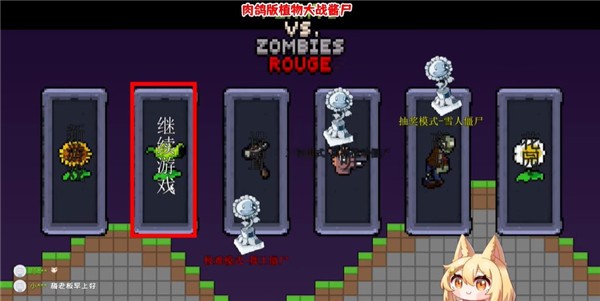 pvz rouge中文版