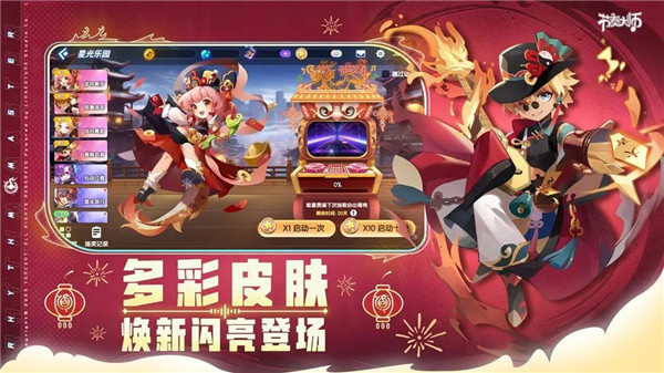 节奏大师旧版本