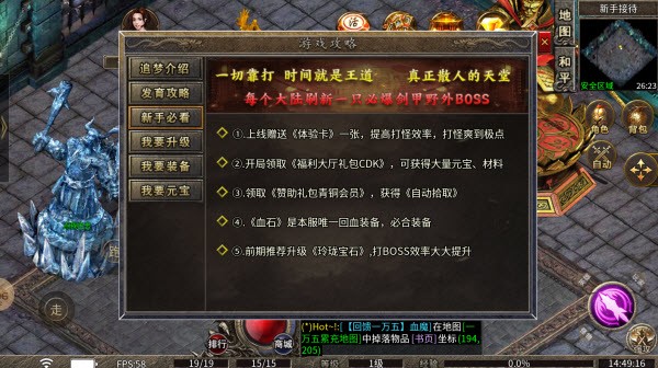 中合合击专属