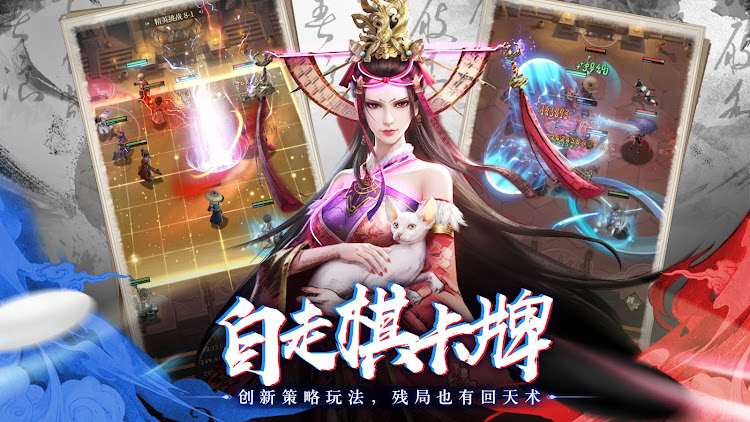 新不良人官方版