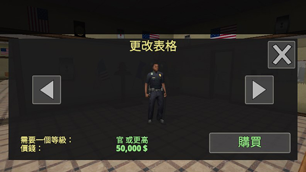 真实警察模拟器