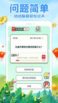 答题赚钱多红包版