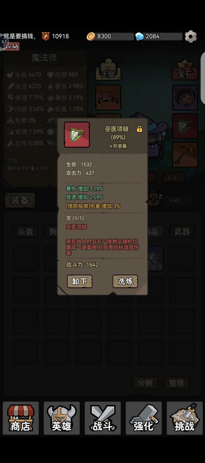 超级转职系统