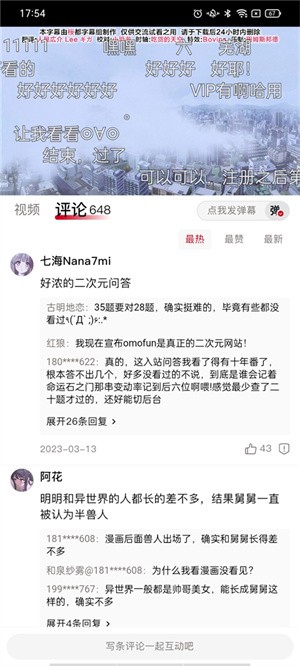 使用教程截图5