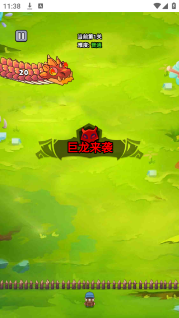守夜防线游戏