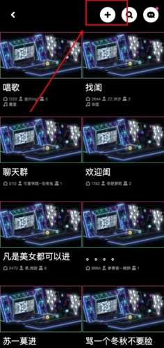 奇妙派对app怎么创建房间图片2