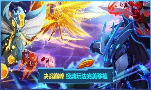 赛尔号h5安卓版