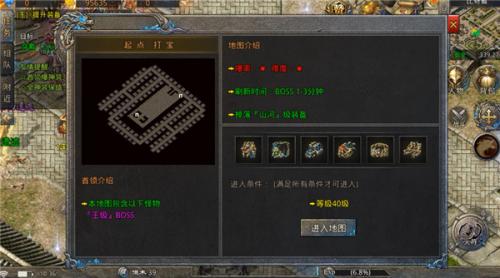 热血挖矿之霸业传说