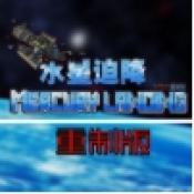我的世界水星迫降整合包