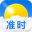 准时天气