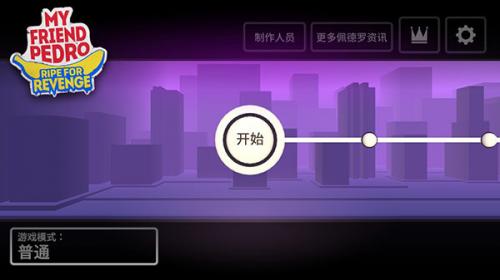 我的朋友佩德罗正版