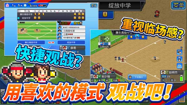 棒球物语中文版