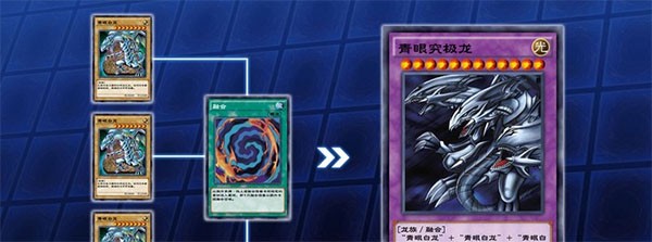 游戏王决斗联盟