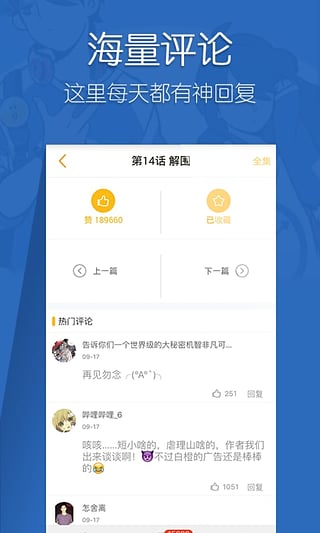 塔多漫画