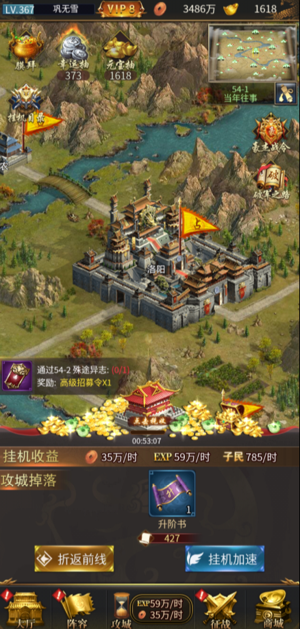 三国后宫团安卓版下载-抖音三国后宫团正版手游下载(附攻略、兑换码)