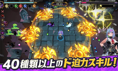 恶魔幸存者