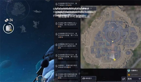 PUBG体验服