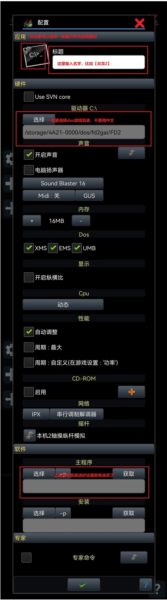 Magic DosBox图片6