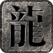 坎游传奇