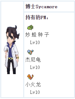 口袋妖怪xy渡生改1.5下载-口袋妖怪xy渡生改版本下载