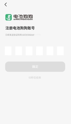 电池狗狗续航