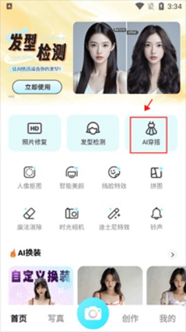 相机秀秀