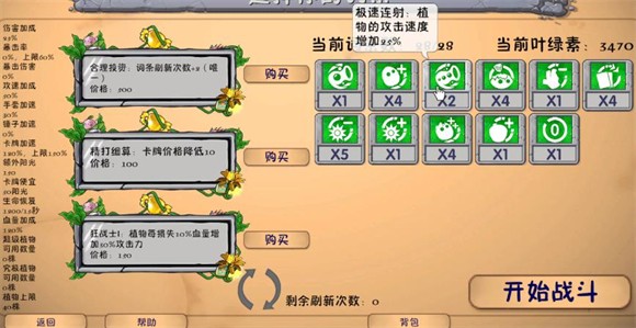 植物大战僵尸融合版2.7手机版