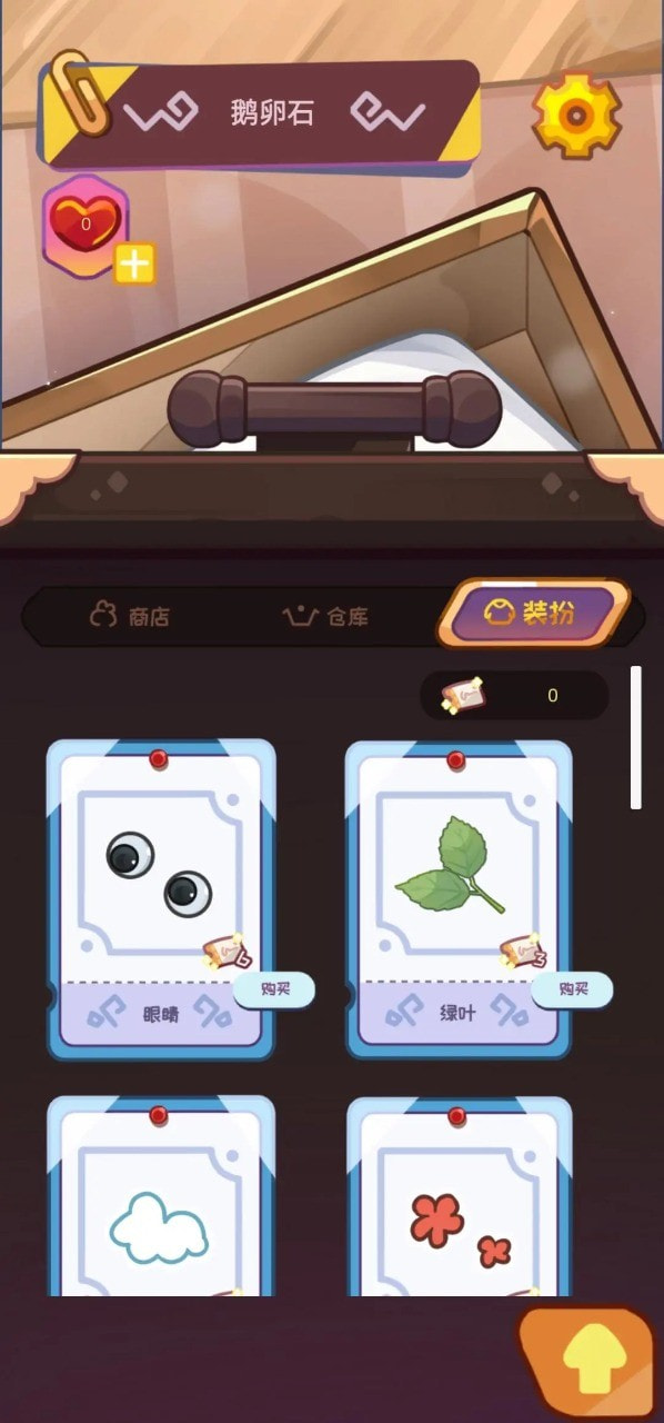 omori宠物石头