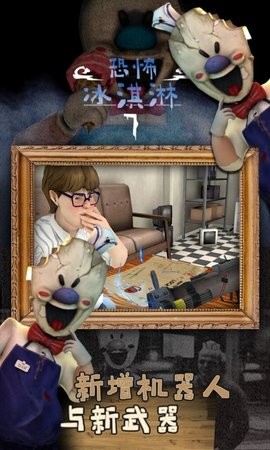 恐怖冰淇淋7KFD模组