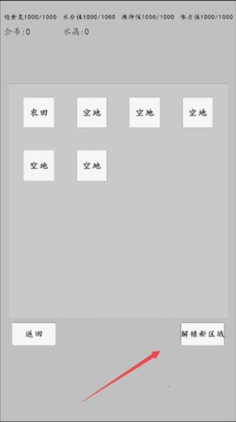 转世之旅截图4