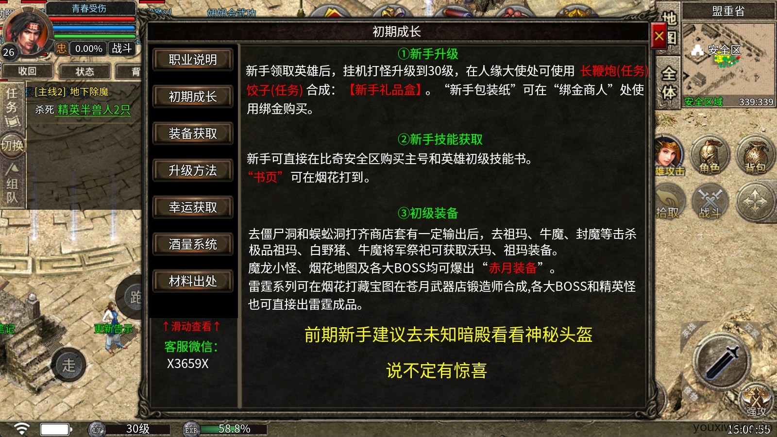 君羡传奇游戏