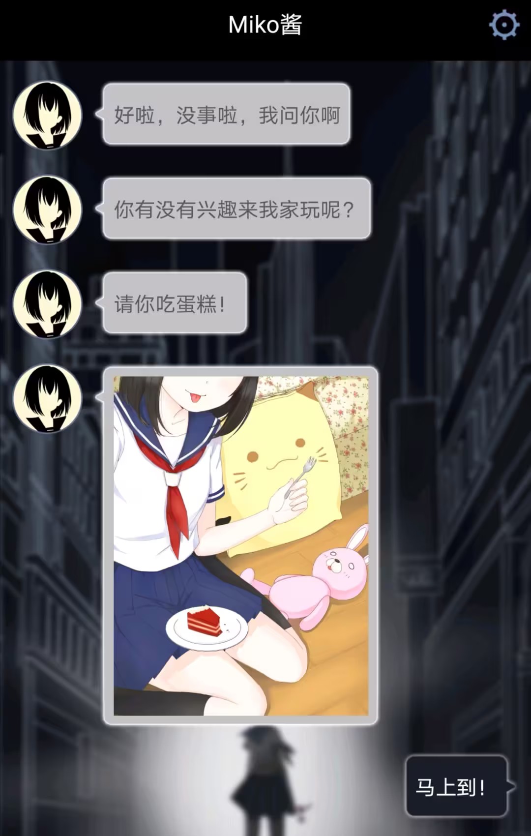 异次元通讯