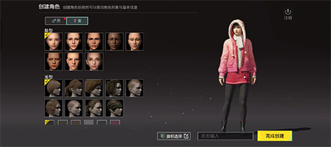 绝地求生日韩服手机版