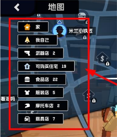 五星好市民手游