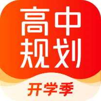 高途