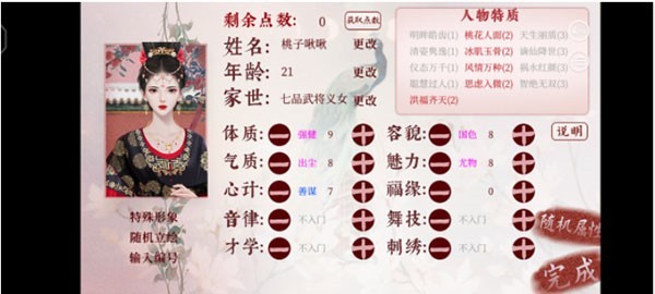 易次元深宫曲
