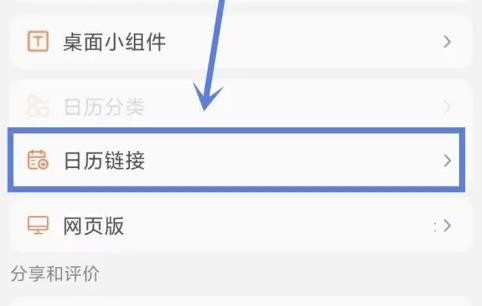 番茄日历