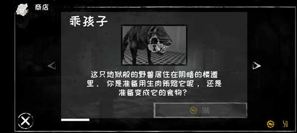 恐怖之眼破解版MOD内置菜单 第4张图片