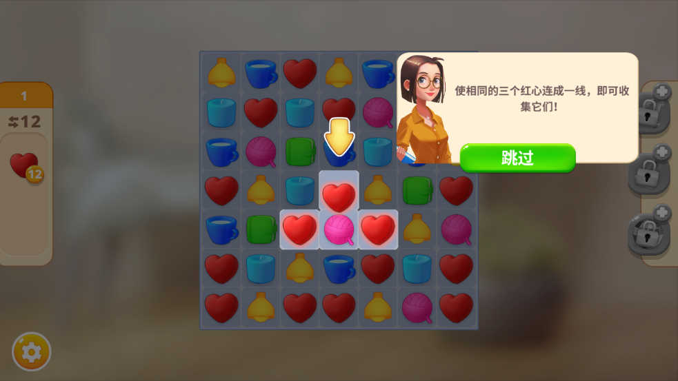 使用教程截图3