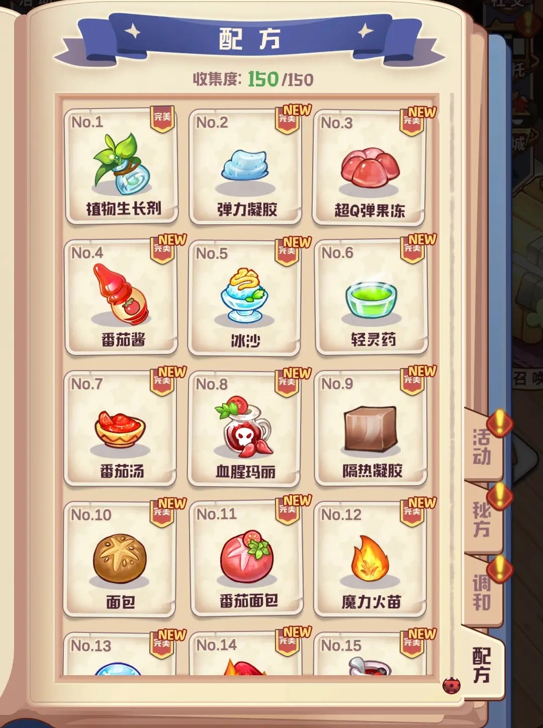 诺弗兰物语