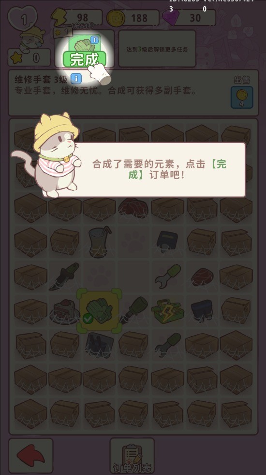 喵呜庄园最新版本