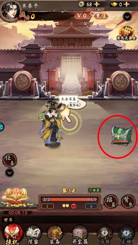 新手攻略截图5