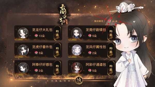 明末乱世恨橙光内置菜单金手指截图