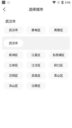 准时天气