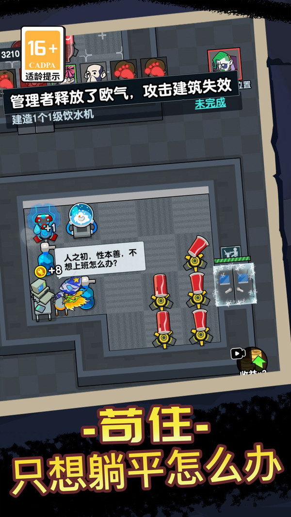 烧脑狼人对决