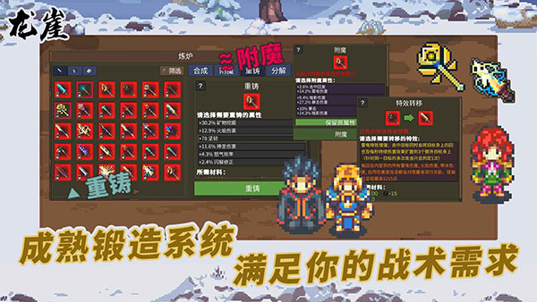 龙崖中文版手机版