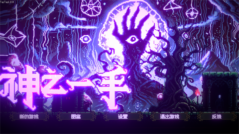 神之一手